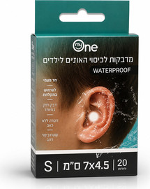 My One מדבקות לכיסוי האוזניים לילדים | מסייעות בהגנה מפני חדירת מים בזמן מקלחת