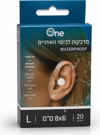 My One מדבקות לכיסוי האוזניים למבוגרים | מסייעות בהגנה מפני חדירת מים בזמן מקלחת