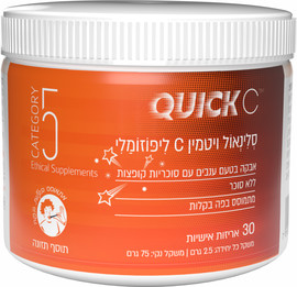 CATEGORY 5 QUICK סלינאול ויטמין C ליפוזומלי. אבקה בטעם ענבים