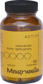 מגנזיה ACTIVE - מגנזיום ספורט