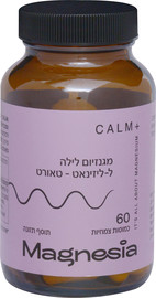 מגנזיה CALM - מגנזיום לילה