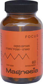 מגנזיה FOCUS - מגנזיום פוקוס
