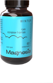 מגנזיה WINTER - מגנזיום חורף