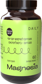 מגנזיה DAILY - מגנזיום ביסגליצינאט