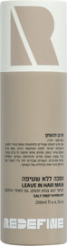 REDEFINE מסיכה ללא שטיפה ארגן ופשתן