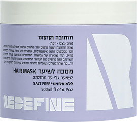 REDEFINE מסיכת מתולתלות חוחובה וקוקוס