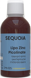 SEQUOIA סירופ אבץ פיקולינאט ליפוזומלי 125 מ"ל