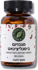 בי נטורל מגנזיום ביסגליצינאט וויטמין B6