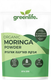 Greenlife אבקת מורינגה אורגנית - חיסכון