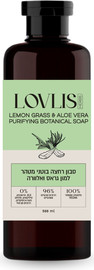 Lovlis סבון רחצה בוטני למון גראס ואלוורה 96% טבעי