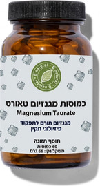 בי נטורל מגנזיום טאורט 950