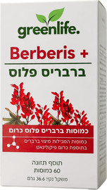 Greenlife ברברין + כרום 200 מק"ג - תמיכה מטבולית ואיזון חשקים