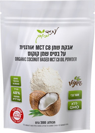 עתיד ירוק אבקת שמן אורגנית על בסיס שמן קוקוס MCT C8