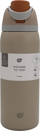 לייף בקבוק תרמי פיה כפולה מוקה 900 מ"ל