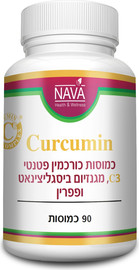 Nava כורכומין בתוספת מגנזיום ביסגליצינאט (90 כמוסות) C3