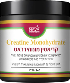 Nava אבקת קריאטין מונוהידראט 240 גרם