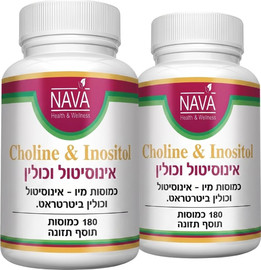 Nava אינוסיטול וכולין כמוסות - 2 יחידות Inositol