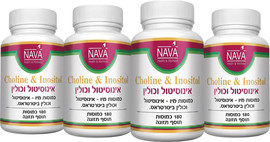 Nava 180 מיו אינוסיטול וכולין כמוסות Inositol⁩ - 4 יח