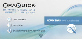 ORAQUICK בדיקה עצמית ל-HIV (איידס)
