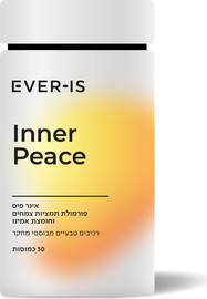 Ever-Is Inner Peace אינר פיס - תוסף תזונה לסיוע בהרגעת הגוף והנפש ולתחושת שלווה