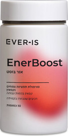 Ever-Is Enerboost אנרבוסט - תוסף תזונה לתמיכה ברמות האנרגיה המנטלית, החיוניות והפחתת תחושת עייפות