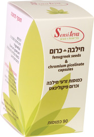 Sensiteva סנסי חילבה וכרום