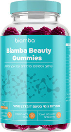 Biamba Beauty Gummies סוכריות גומי שילוב ויטמינים ומינרלים עם אבץ וביוטין 60 יחידות