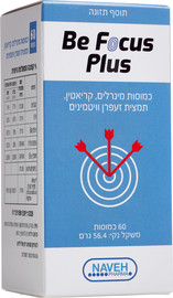 נווה BE FOCUS PLUS כמוסות