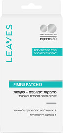 LEAVES מדבקות לפצעונים שקופות עם רכיבים פעילים