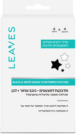 LEAVES מדבקות לפצעונים כוכב שחור-לבן
