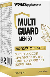 Pure Supplements מולטי גארד 60+ לגבר