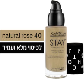 Soft Touch STAY+ FOUNDATION מייק אפ