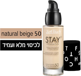 Soft Touch STAY+ FOUNDATION מייק אפ