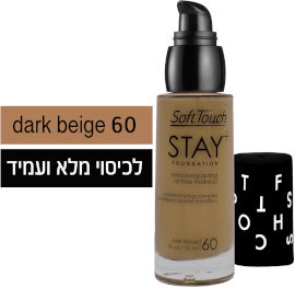 Soft Touch STAY+ FOUNDATION מייק אפ