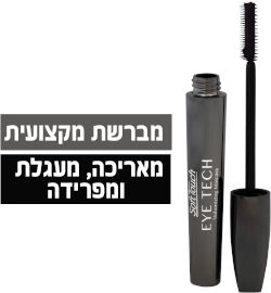 Soft Touch מסקרה הייטק 18