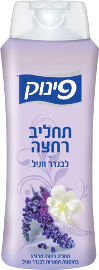 פינוק תחליב רחצה לבנדר ווניל