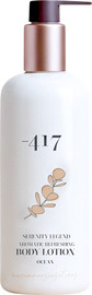 417 קרם לחות לגוף ארומטי ומרענן