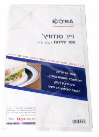EXTRA מארז 300 ניירות לסנדוויץ