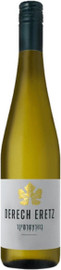 DERECH ERETZ דרך ארץ גוורצטרמינר 750 מ''ל / Derech Eretz Gewurztraminer