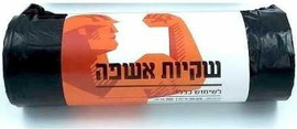 הרקולס שקיות אשפה חזקות, עמידות לעומס גבוה, 90X75 ס"מ - 25 יחידות
