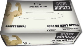 חזקים בבטיחות כפפות לטקס עם אבקה-מידה S