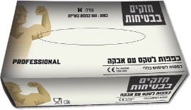חזקים בבטיחות כפפות לטקס עם אבקה-מידה M