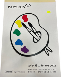 Papyrus בלוק ציור 1/8 פפירוס