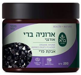 ברא ארוניה ברי אורגני