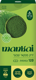 ברא ירק מנקאי טבעי