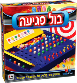 ישראטויס בול פגיעה - חושבים טוב, קולעים בול ומפצחים את הסוד!