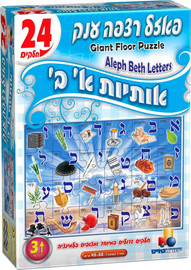ישראטויס פאזל רצפה יהדות-אותיות חדש-24 חלקים