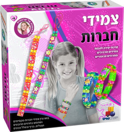 ישראטויס צמידי חברות