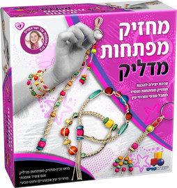 ישראטויס מחזיק מפתחות