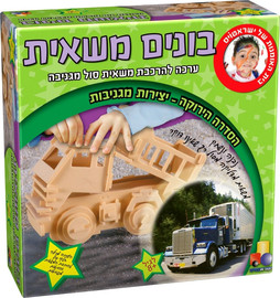 ישראטויס בונים משאית